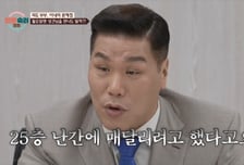 '외도' 아내, 25층 매달려 협박하자…남편, 결국 상간남 만남 허락