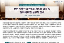 법무법인 바른, '재판소원 제도의 실무적 안내' 세미나 24일 개최