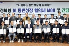 세아메카닉스, 협력사와 AI 제조혁신 생태계 구축…'K-경북형 동반성장 협의체 MOU 체결