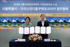 서울숲에 디올 정원 들어선다…패션쇼 콘셉트 '눈길'