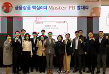 유진투자증권, 올해 '마스터 PB' 선정…"맞춤형 자산관리 확대"