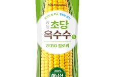 광동제약, '광동 초당옥수수차' CU 단독 출시