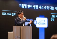 김동명 LG엔솔 사장 "밸류 시프트 시기..ESS·신사업 비중 두배 확대"