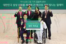 "금2·은3 신화"…하나금융, 패럴림픽 MVP 김윤지에 '전사적 축하'