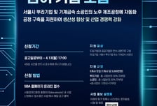 "자동화 설비 도입하는 뿌리기업 3000만원 드려요"