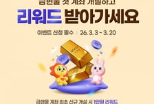 삼성증권 "금현물 계좌 개설하고 선물 받으세요"