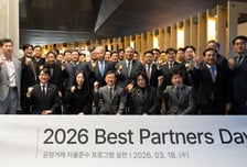 HDC현대산업개발, 베스트파트너스데이 개최…협력사와 동반성장 강화