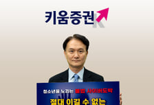 엄주성 키움증권 대표, 청소년 도박 근절 캠페인 동참