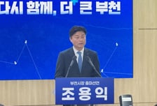 조용익 부천시장, 재선 도전 선언…"GTX·대장산단으로 부천 완성"