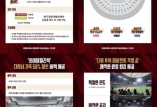 '취약 계층은 더 편하게, 계절 요금제는 그대로' 키움, 2026시즌 홈티켓 가격 확정