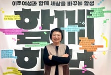 "말 안 들으면 쫓겨난다" 맞고도 말 못한다...국내 '이주 여성' 인권 실태