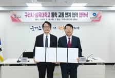 구리시, 삼육대와 손잡고 GTX-B 갈매역 정차 추진