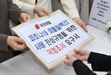 이물질 코로나 백신 "제조사 비공개"…'비밀유지협약' 여전한 족쇄