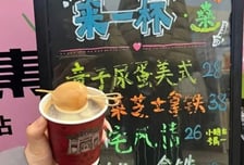 "어린이 소변에 삶았어요"... 6100원짜리 계란 커피가 건강식? '충격'