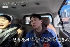 전현무, 300억 현금 부자?..."통장에 있잖아" 양세형 폭로에 반응은