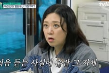 김숙, 제주 220평 집 리모델링 불가? "국가 유산 덤터기 쓴 듯"