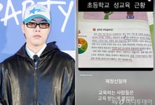 "제정신이냐?" 비와이, 초등학교 성교육에...성경 공유하며 '분노'