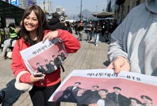 [사진]'머니투데이 with BTS' 호외 들고!