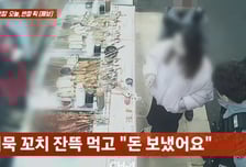 "단골이 이럴 수가" 어묵 잔뜩 먹고 '가짜 결제화면' 휙...무려 80회나