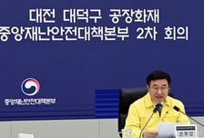 정부, 대전 화재 수습에 10억 투입…재난특교세 긴급 배정