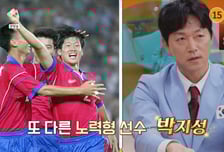 김남일 "박지성 재능 없어…뭘 잘하는지 몰랐다" 발언…현장 '술렁'