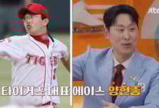 윤석민 "양현종 솔직히 무시했었다…디테일이 부족해" 충격 고백