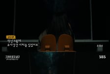 모텔 연쇄살인 김소영 "무기징역 무서워, 엄마 밥 먹고싶어"…시청자 '경악'