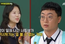 최지호 주무관 "충주 시민만큼 구독자 빠져, 벼랑 끝 몰린 느낌"