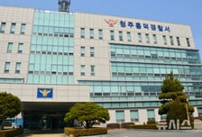 베란다 침입해 4000만원 훔친 20대…같은 아파트 주민이었다