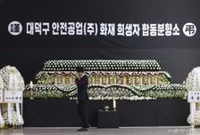 경찰, 이르면 23일 오전 대전 공장 화재 현장 합동현장감식