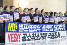 국민의힘, '조작기소 국정조사' 통과에 헌재 권한쟁의심판 청구