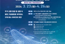 국토부, 국토교통 정책 아이디어 공모…1등에 장관상