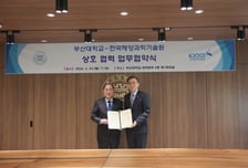 KIOST, 부산대와 함께 기후변화 위기 대응