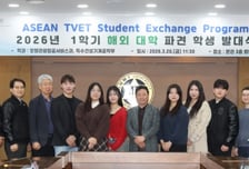 구미대, '아세안 TVET 사업' 수행...태국·인도네시아에 학생 7명 파견
