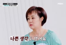 이재은 "첫 결혼 후 우울증·폭식, 나쁜 생각도"…가정사 아픔 고백
