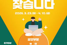 보훈부, '호국보훈의 달' 아이디어 공모전 개최