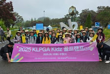 KLPGA, 유소년 골프 팬 위한 'KLPGA Kidz 골프캠프' 참가 모집