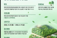 산림청, 해외산림 투자 활성화 융자 지원…내달 17일까지 신청 접수