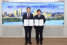 강남구, '통합돌봄-가정형 호스피스' 연계 교육 실시