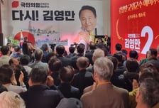 김영만 군위군수 예비후보, 선거사무소 개소식…미래 전략 제시