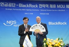 국민연금, 블랙록과 업무협약 체결·전주사무소 개소
