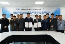 KAI, 큐브위성 AI 실증 협력..자율운영 기술 검증 나선다