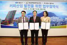 부산진해경자청-영도구-LGC 커피산업 협력체계 구축 추진