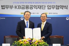 KB금융공익재단, 법무부와 '순직·공상공무원 자녀' 지원 협력