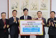 신한은행, 화목보일러 화재 예방 지원 위해 1.8억 후원금 전달