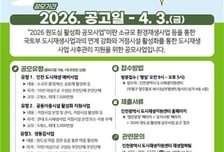 인천도시재생지원센터, 원도심 활성화 참여단체 모집