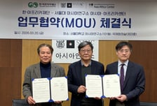 한·아프리카재단, 서울대 아시아연구소 아시아·아프리카센터와 MOU