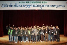 영양군, 베트남·라오스 계절근로자 1차 232명 조기 입국