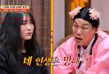 10대女 "가출·술·담배에 소년원 3번"…서장훈 "방황하면 인생 망해"