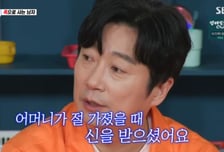'무속인 아들' 이수근, 남다른 촉 고백..."이수지 이혼수 있다" 발칵